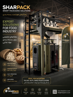 دستگاه بسته بندی اتوماتیک حبوبات