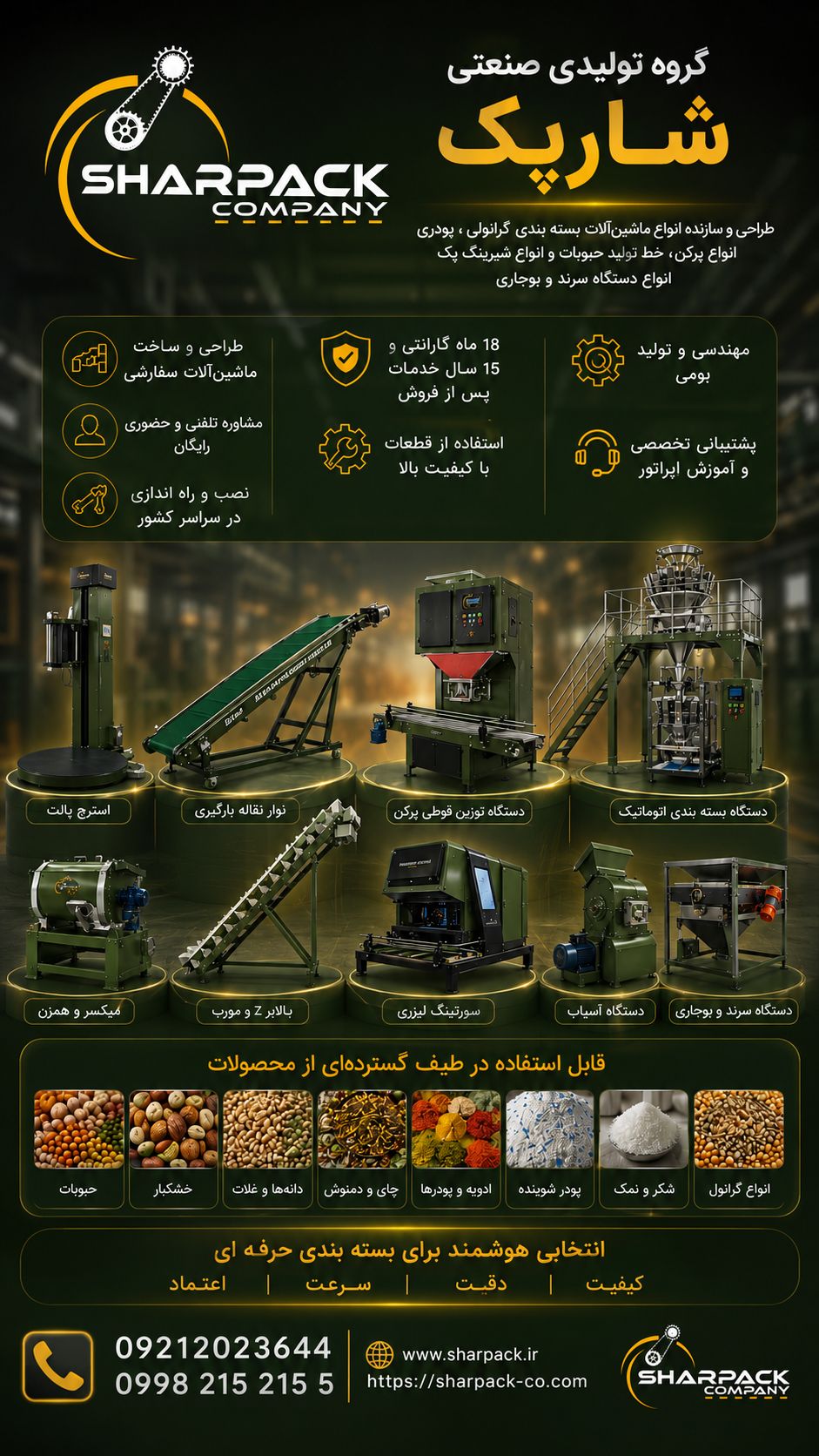 دستگاه بسته بندی