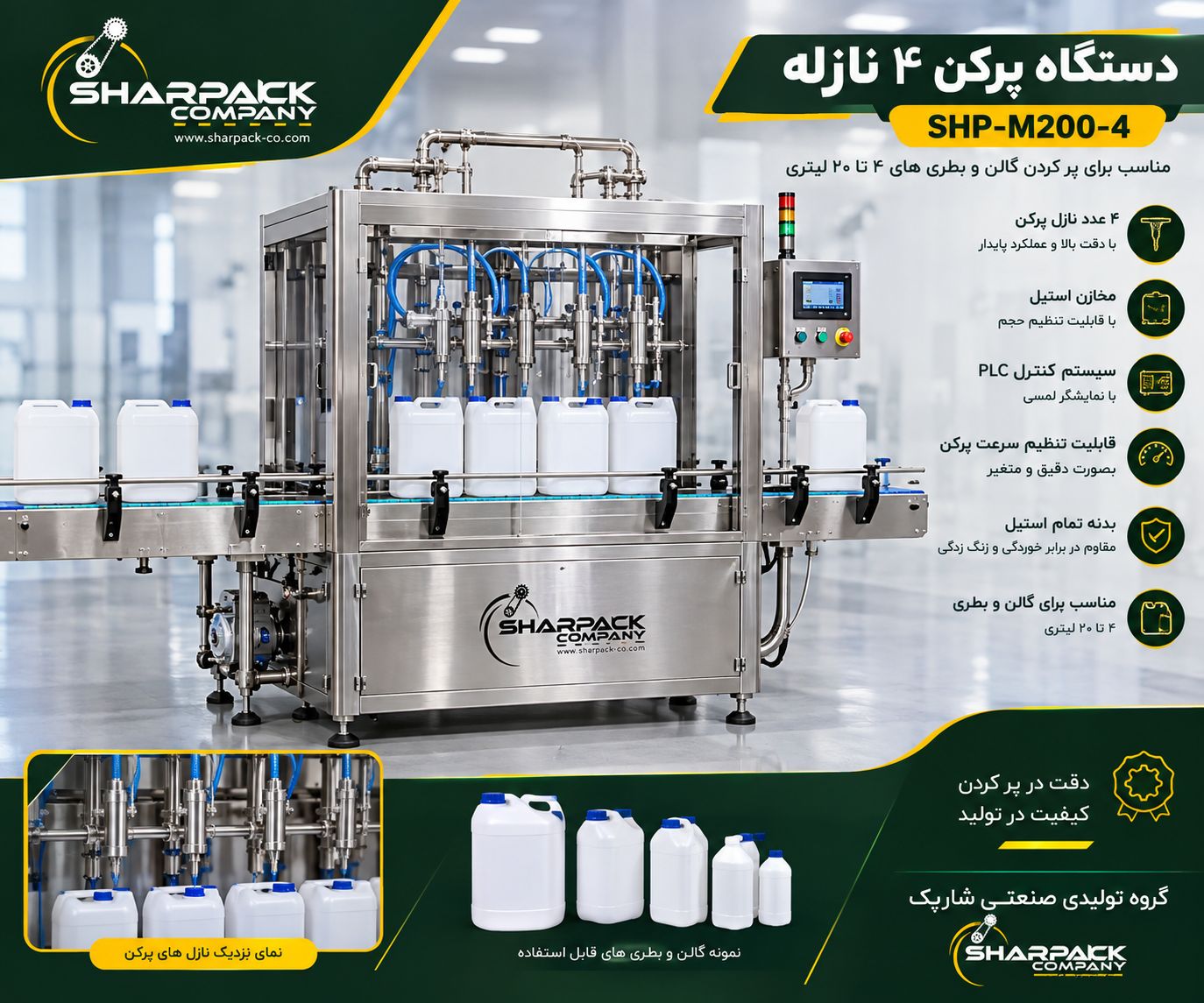 دستگاه پرکن مایعات
